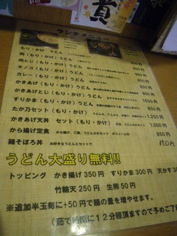 たか乃02.jpg